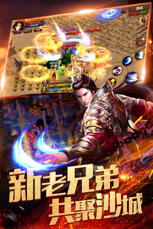 复古吸血传奇游戏下载