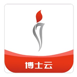 博士云平台官方版