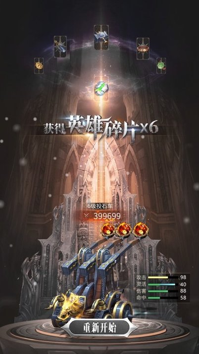 冥冬之战曙光游戏下载