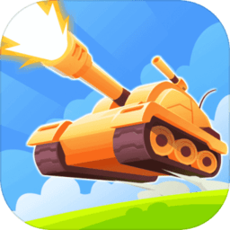王者坦克大作战最新版