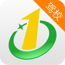 壹学车管家软件