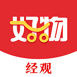 经观好物手机版