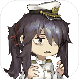 我的镇守府官方版(暂未上线)