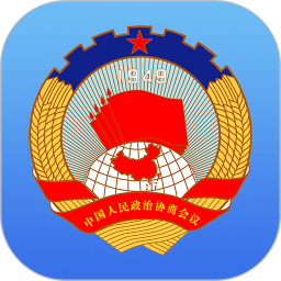 济南政协官方版