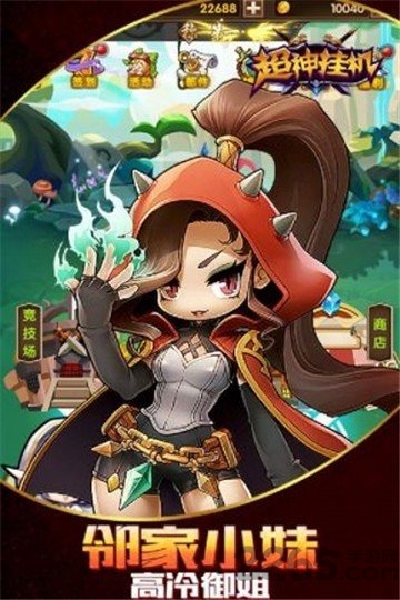 英雄别挂机安卓版下载