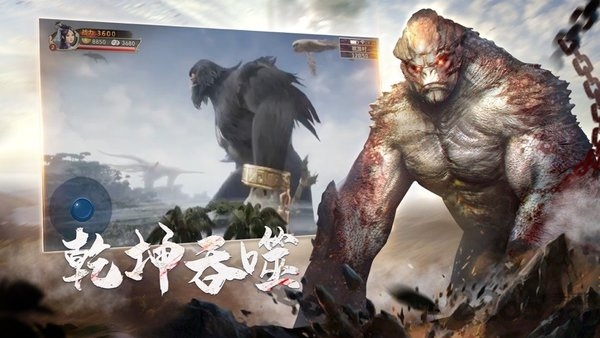 上古山海经2020手游下载