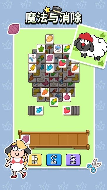 魔法与消除游戏下载