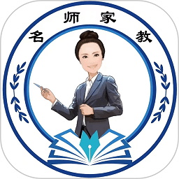 名师家教客户端