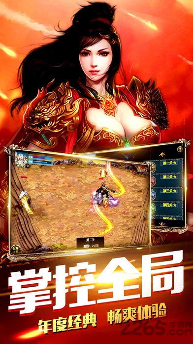 合击传世官方版下载