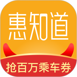 惠知道app