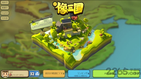 新像三国最新版 新像三国手游