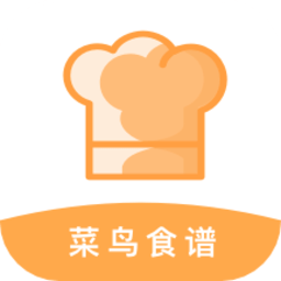 新手食谱学做菜软件