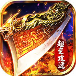 超变经典版传说手游(暂未上线)