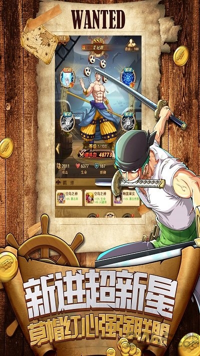 海贼冒险团游戏下载