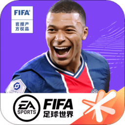 fifa足球世界先锋无限道具版