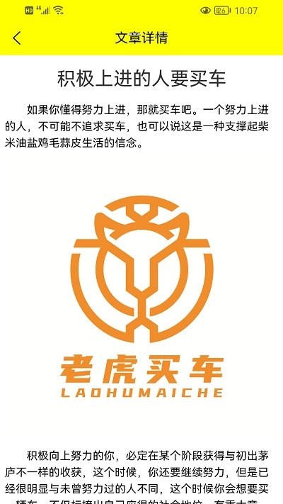 老虎买车app下载