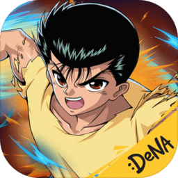 幽游白书武术会果盘最新版