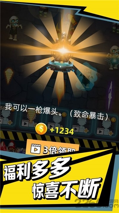 开车打僵尸官方下载