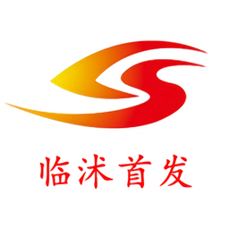 临沭首发官方版