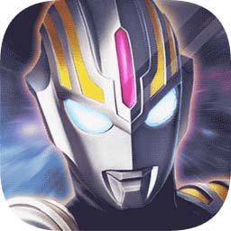 奥特曼王者传说国际服