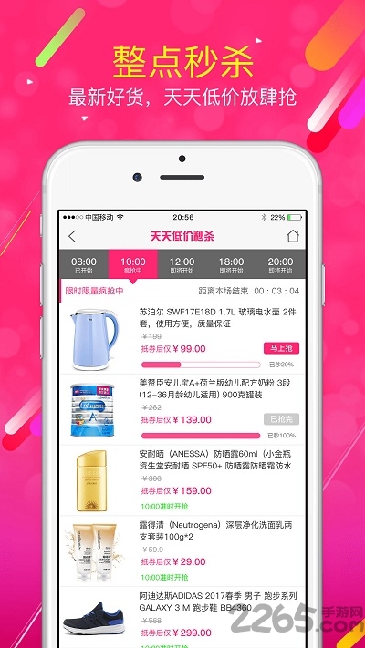 步行达人app