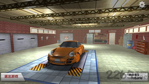 超跑公路竞速赛