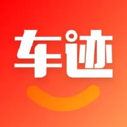 车迹app