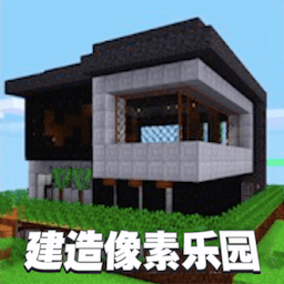 建造像素乐园手机版