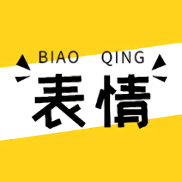 gif表情工厂手机版