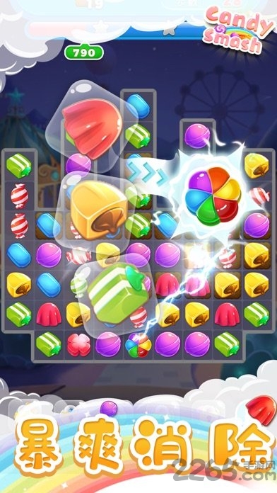 欢乐消糖果游戏下载