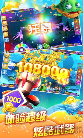 捕鱼总动员最新版本下载