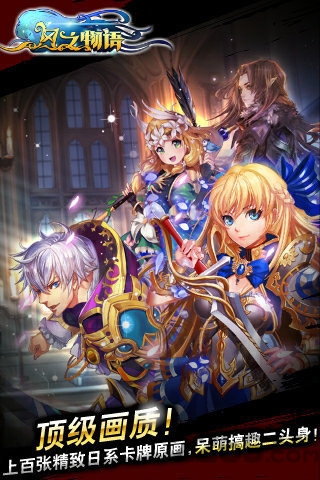 风之物语手机版下载