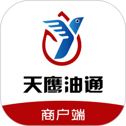 天鹰油通商户端app