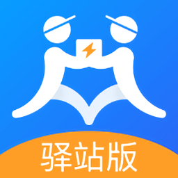 接力驿站app