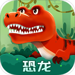 宝宝巴士恐龙启蒙app