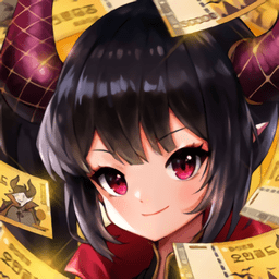 破产魔王手游
