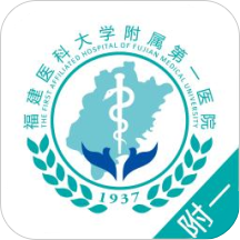 福建医科大学附属第一医院医护版app