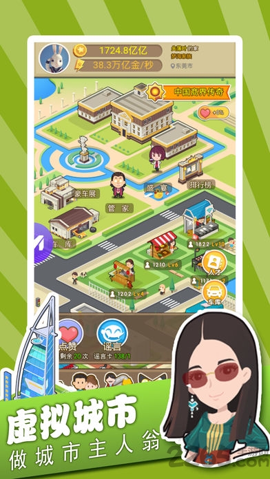 大富翁游戏下载