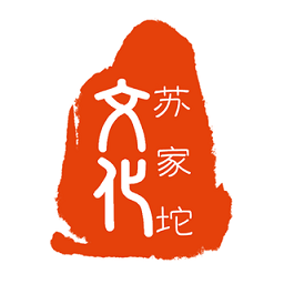 文化苏家坨官方版
