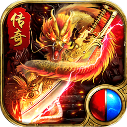 圣光屠龙官方版