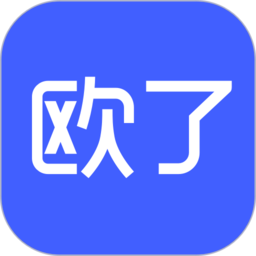 欧了出行手机app