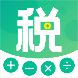个税申报计算器2021