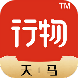 天马行物app