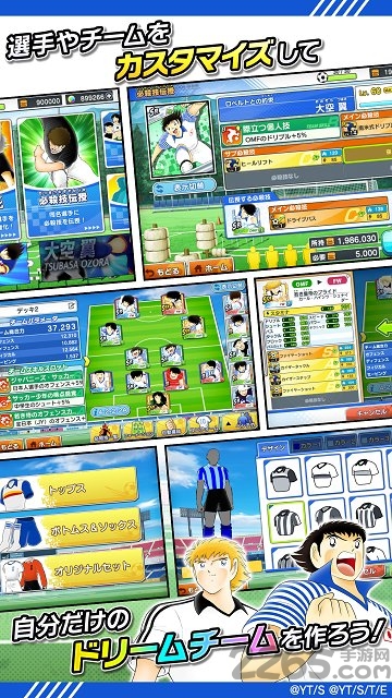 足球小将新秀崛起游戏下载