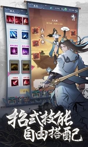 书飞剑影录最新版下载