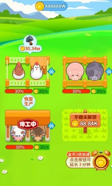 我家牧场手机版官方下载