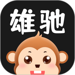 雄驰手机版