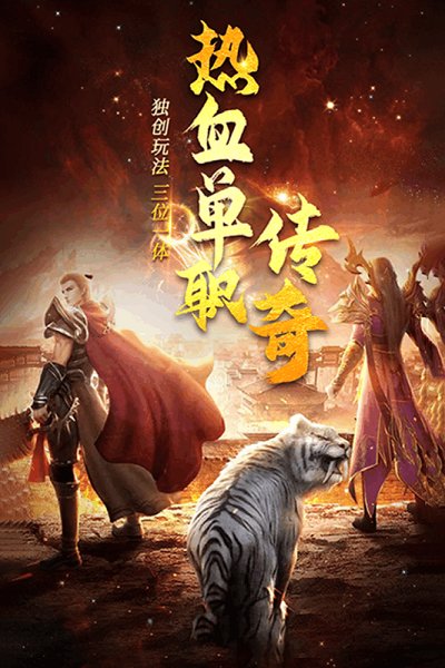 诛神乾坤传奇手游下载