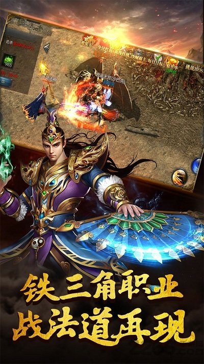 原始传世手游下载