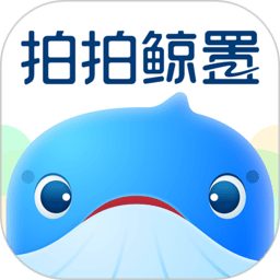 拍拍鲸置最新版